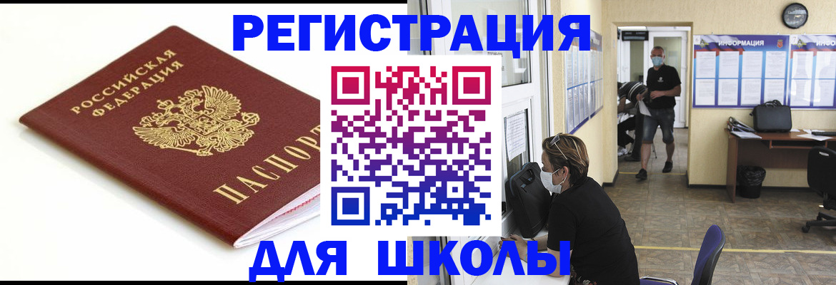 временная регистрация собственник в Меленках