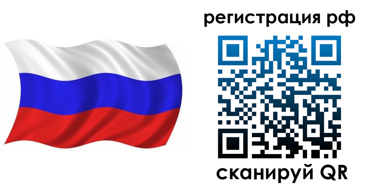 временная прописка в Меленках