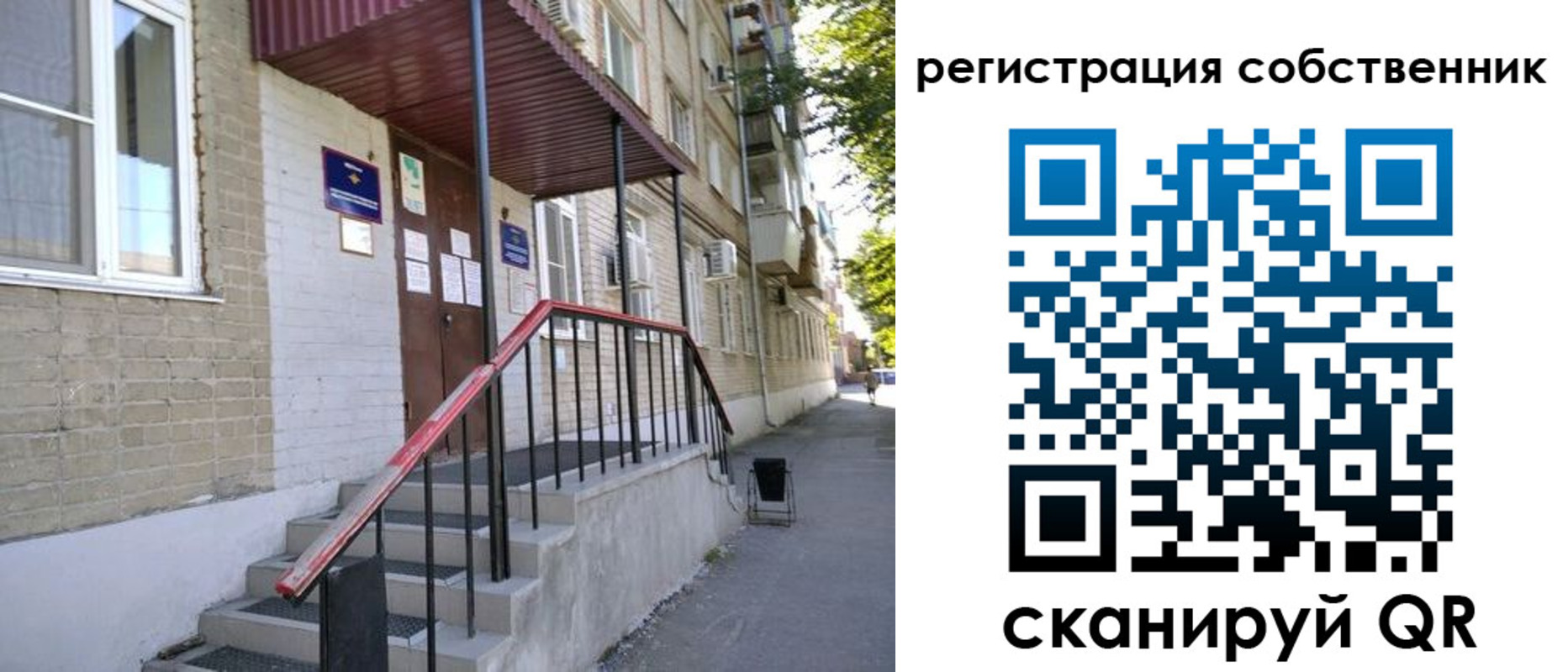регистрация для школы в Меленках