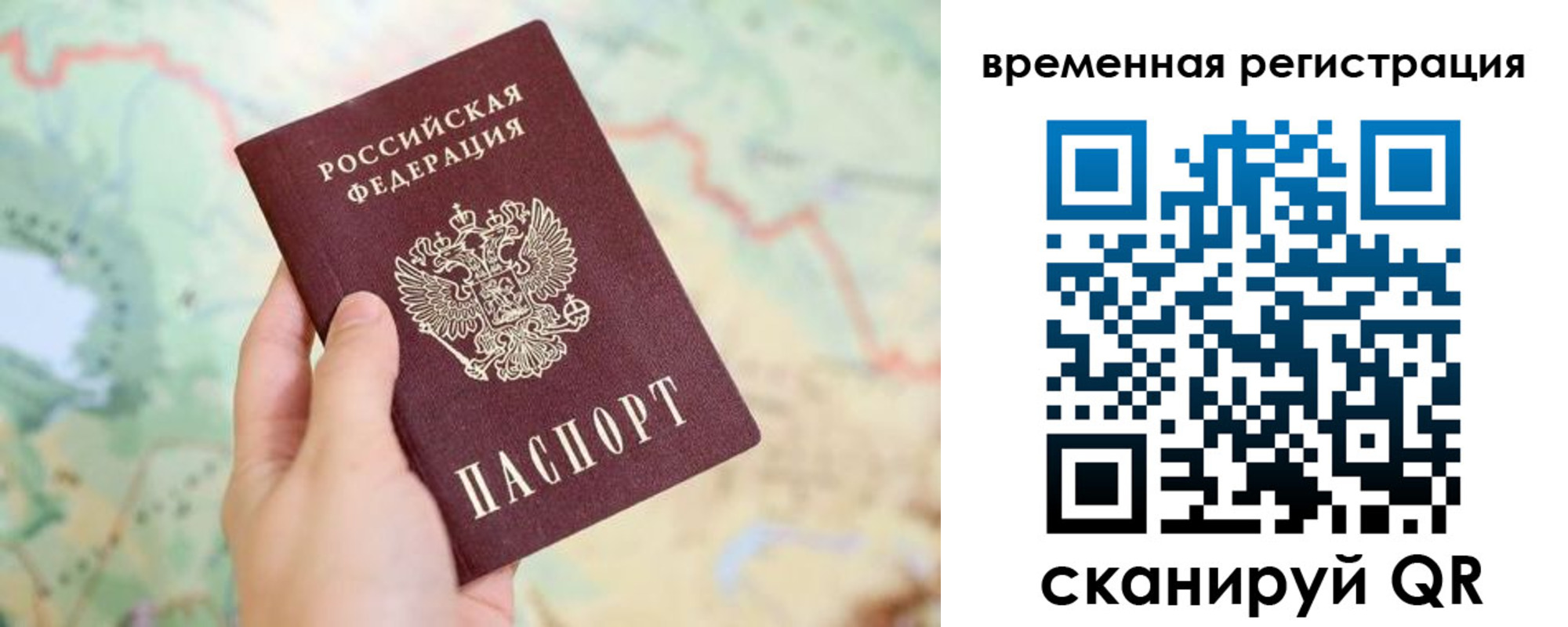 прописка для работы в Меленках