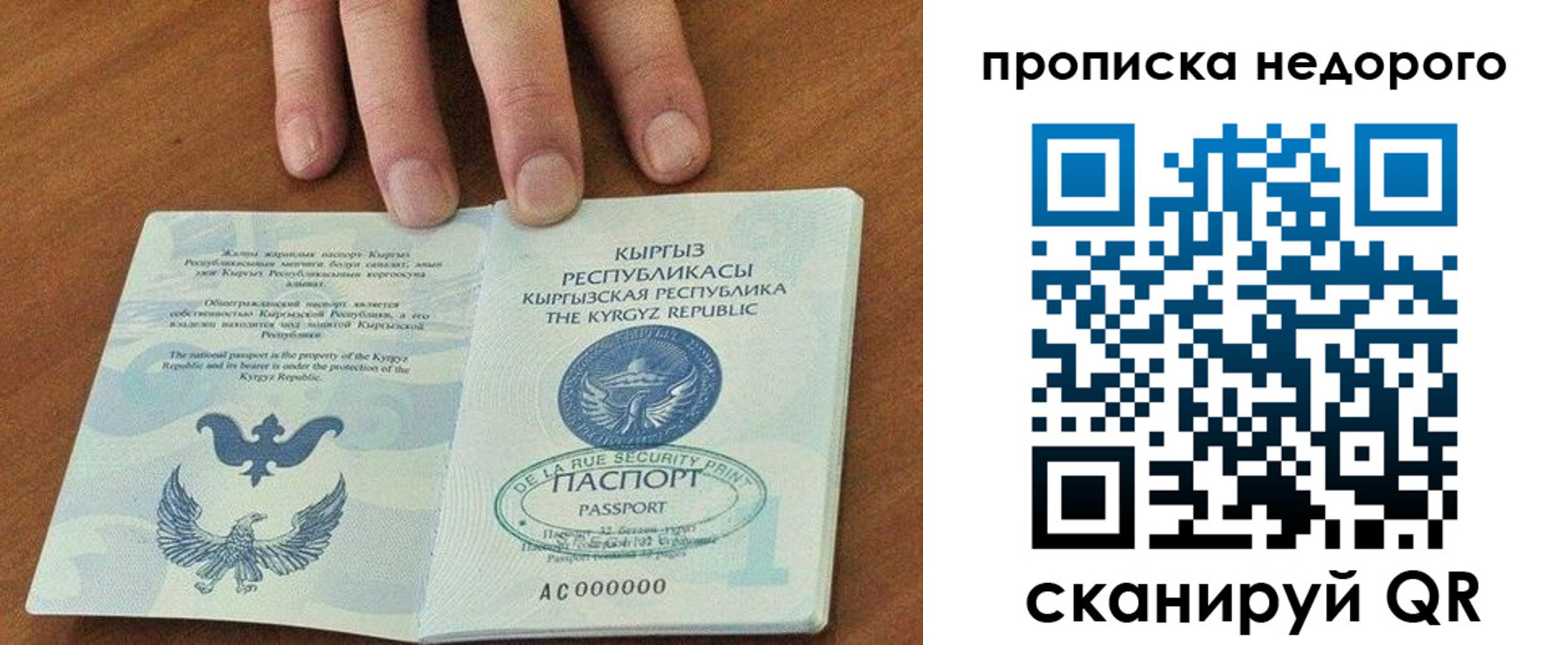 прописка для военкомата в Меленках