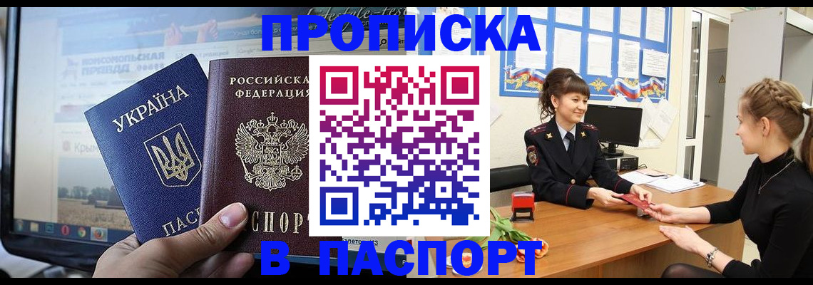 временная регистрация законно в Меленках