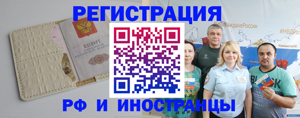 прописка гарантия в Меленках