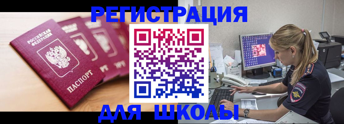 временная регистрация госуслуги в Меленках