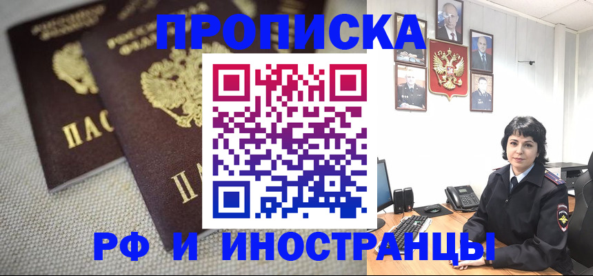 временная регистрация адрес в Меленках