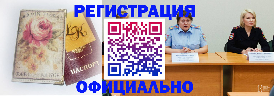 временная регистрация госуслуги в Меленках