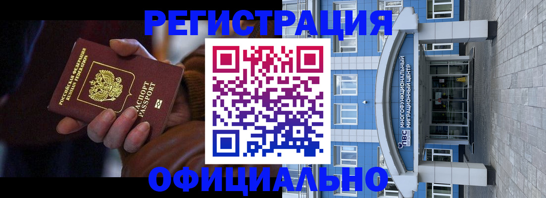 временная регистрация поиск в Меленках